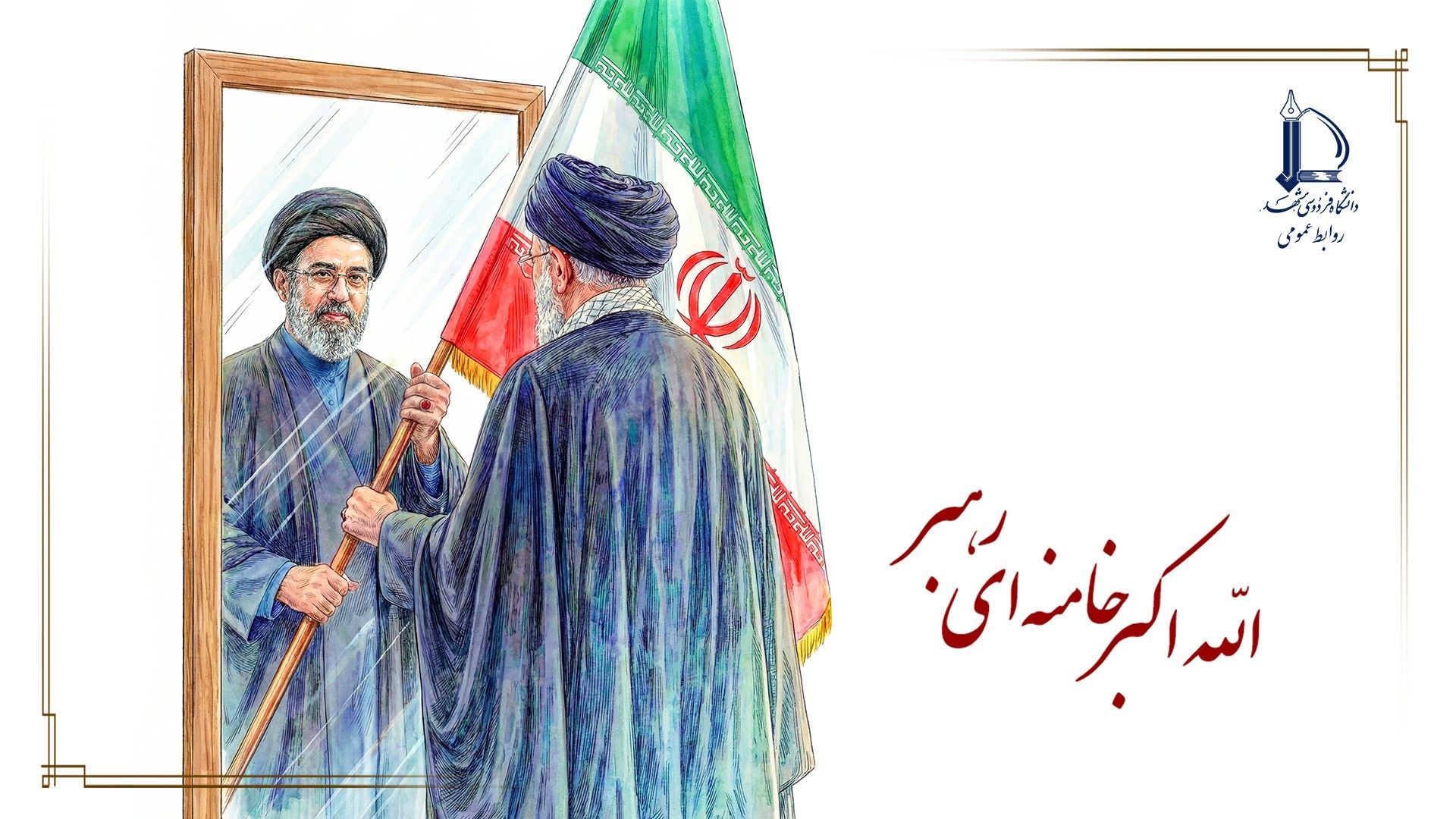 رهبر