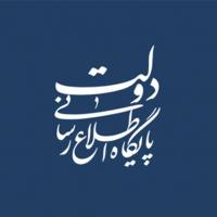 بیانیه هیئت دولت برای انتخاب آیت‌الله سیدمجتبی خامنه‌ای به عنوان رهبر انقلاب اسلامی